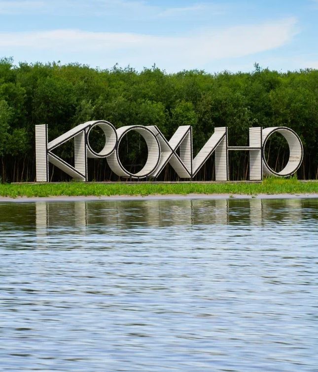 Церковь Рождества Христова в Крохино