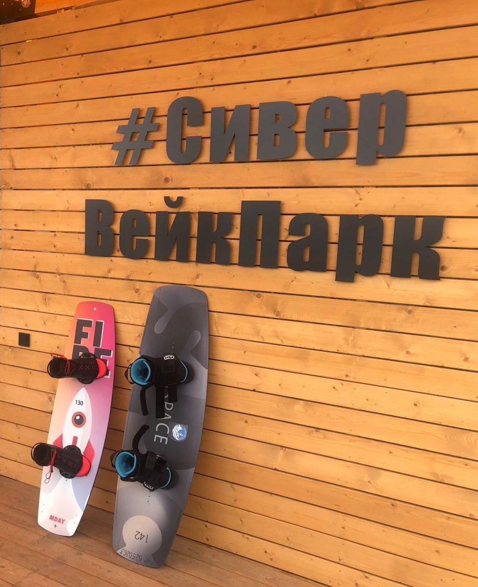 СиверВейкПарк