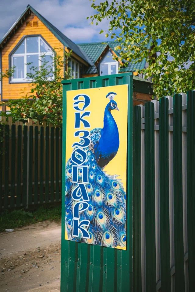 Vysokovskoye Recreation Base - Ecopark