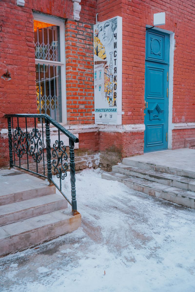 Мемориальная мастерская Т.А. Чистяковой