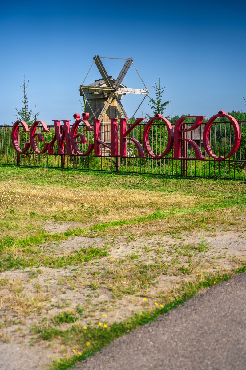 Архитектурно-этнографический музей 