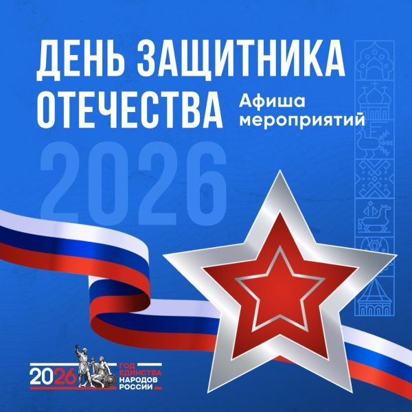 День защитника отечества в Вологде