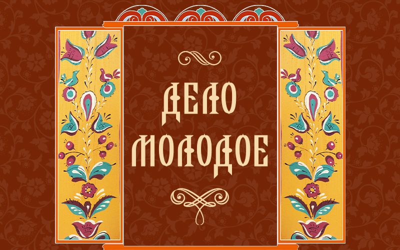 Концерт ансамбля народной музыки 