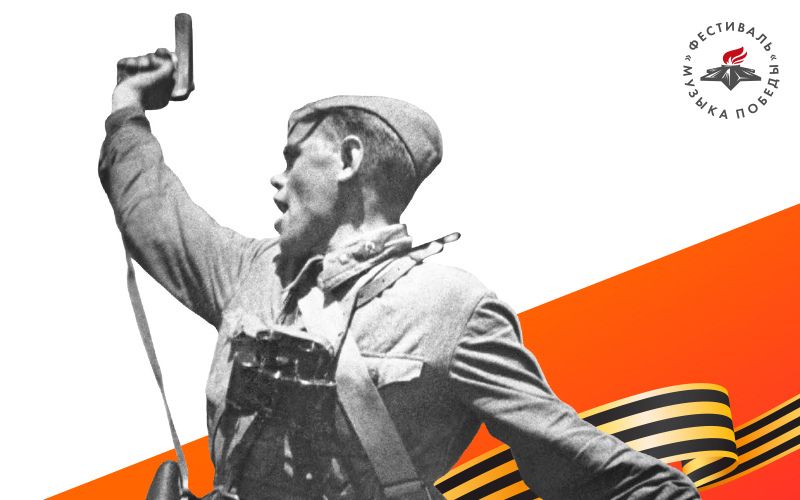 Концерт в рамках фестиваля 