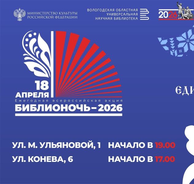 Ежегодная всероссийская акция 