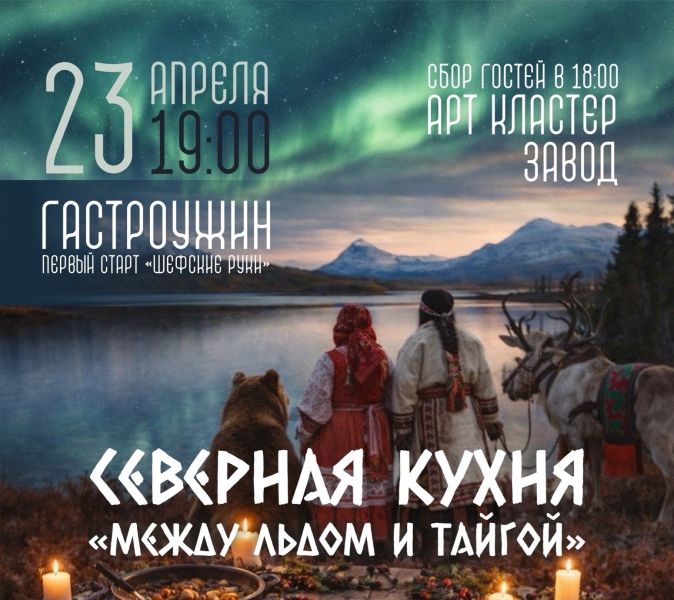 Гатсроужин 