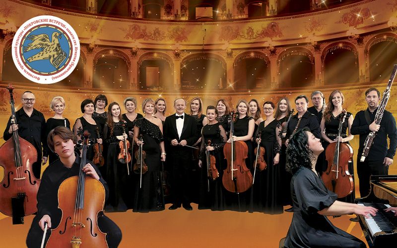 Концерт Камерного оркестра Вологодской филармонии