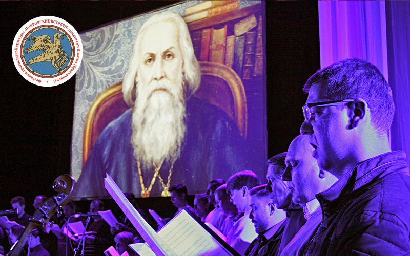 Концерт-мистерия: Михаил Гоголин 