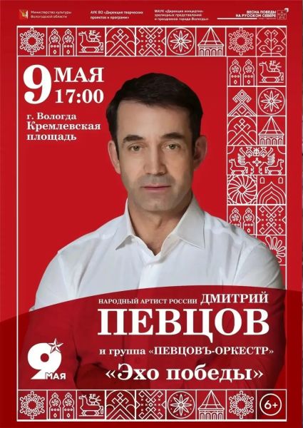 Концерт Дмитрия Певцова и группы 