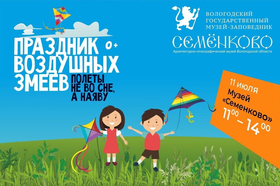 Праздник воздушных змеев 