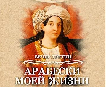 Цикл музыкально-поэтических вечеров 