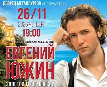 Музыкальная программа 