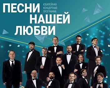 Юбилейная концертная программа мужского хора Вологодской филармонии 