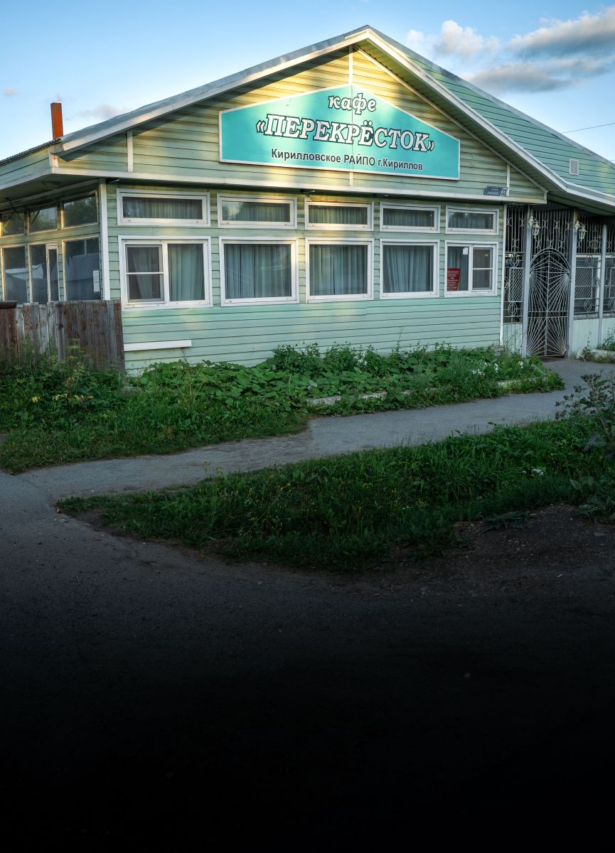 Кафе 