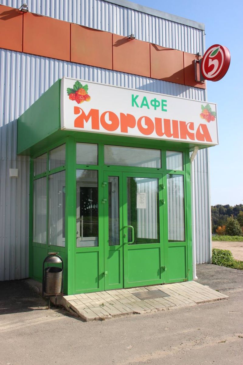 Кафе 
