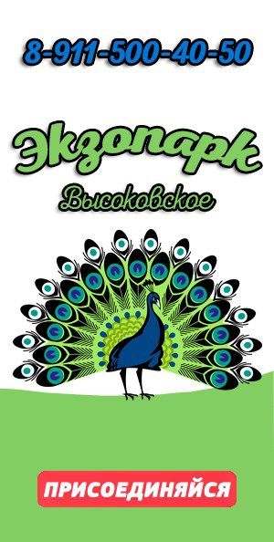 Экзопарк