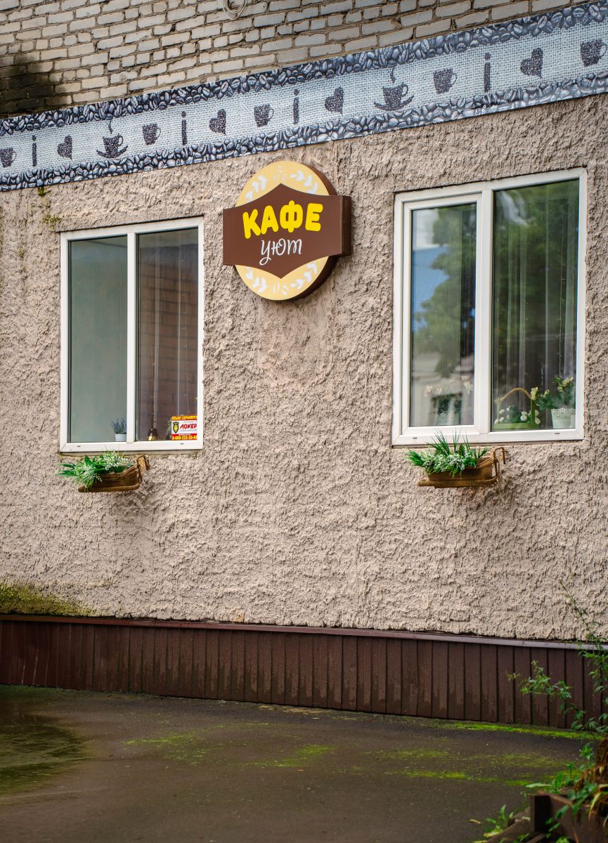 Кафе 
