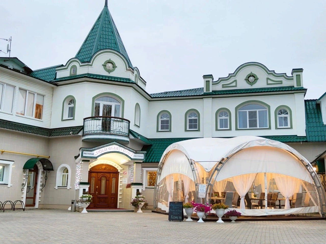 Ресторан 