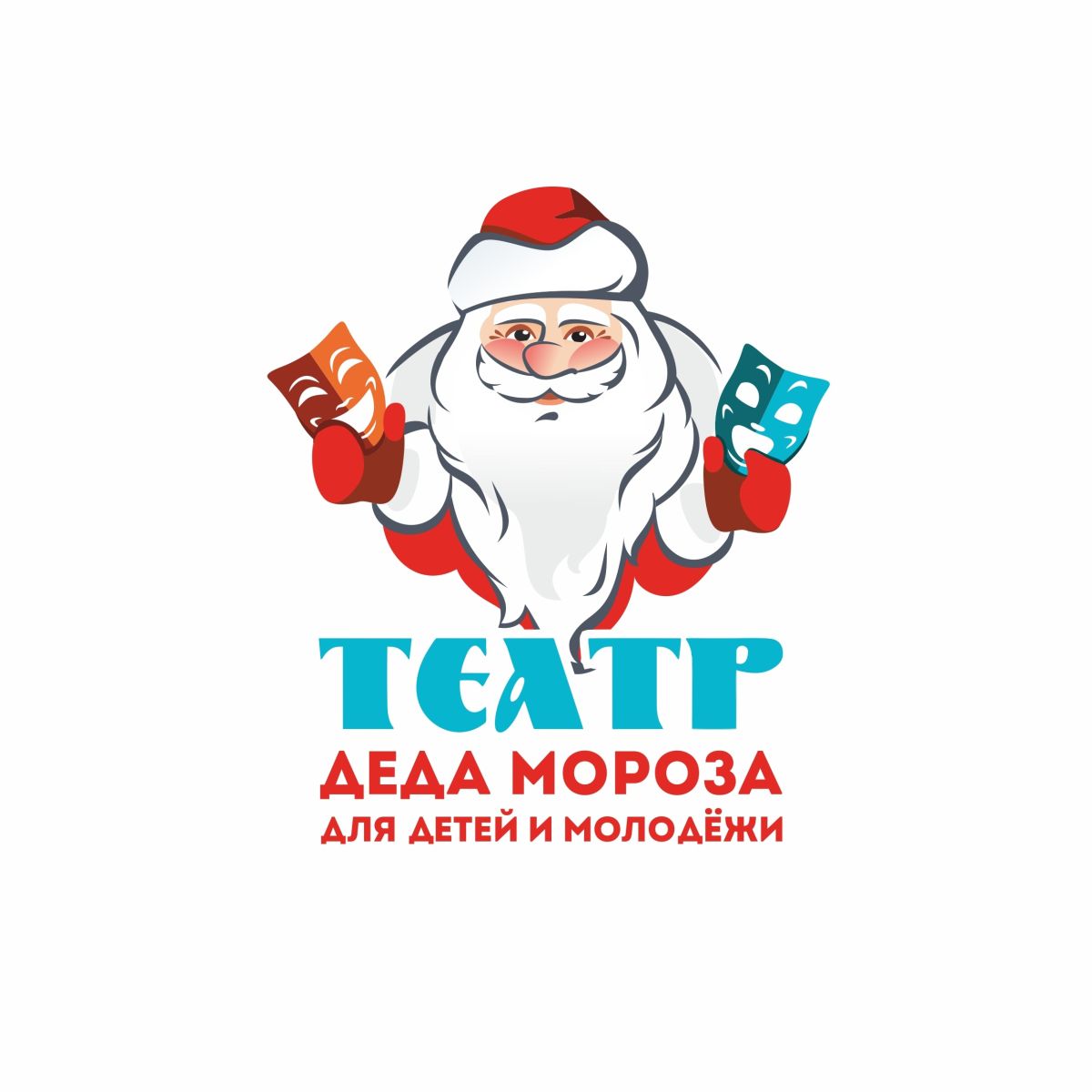 Театр Деда Мороза 