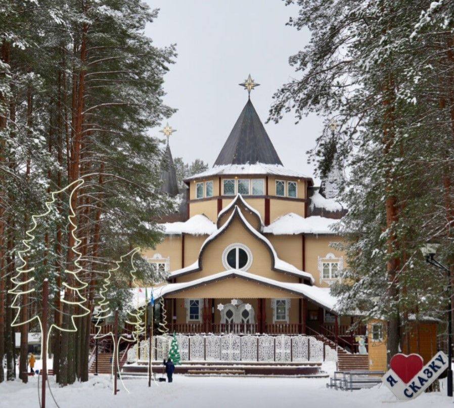 Вотчина Деда Мороза