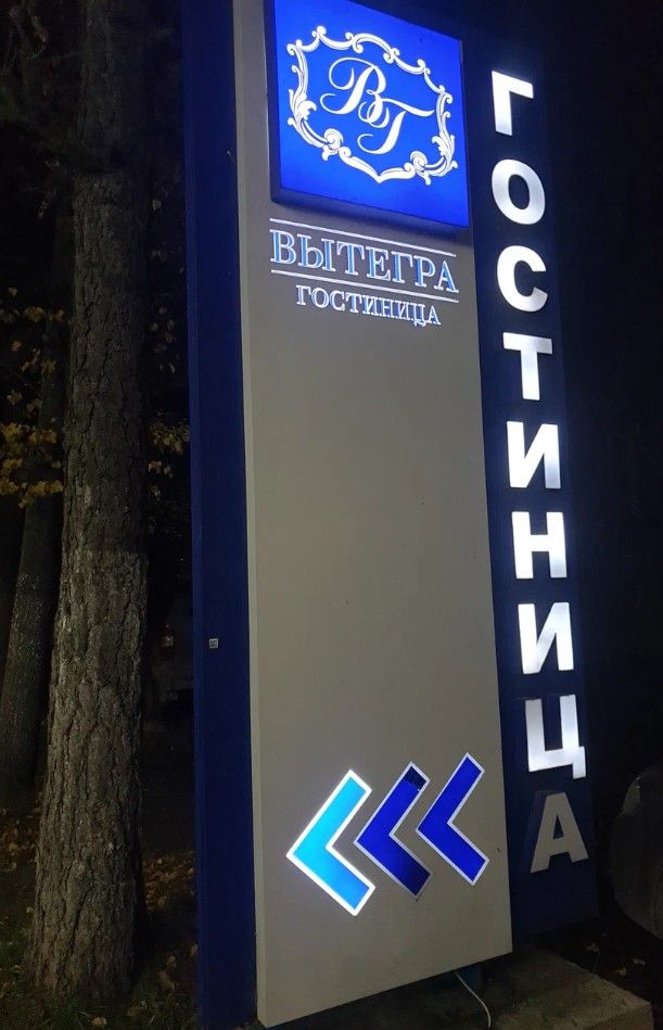 Гостиница 