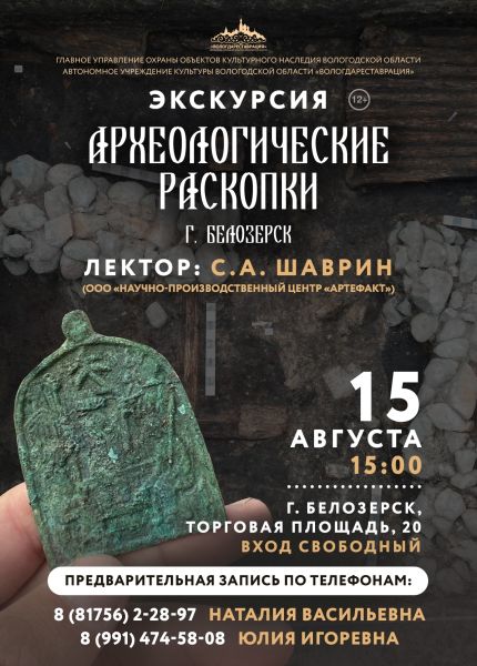 Экскурсия 