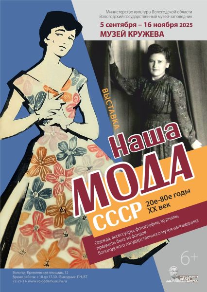 Выставка 
